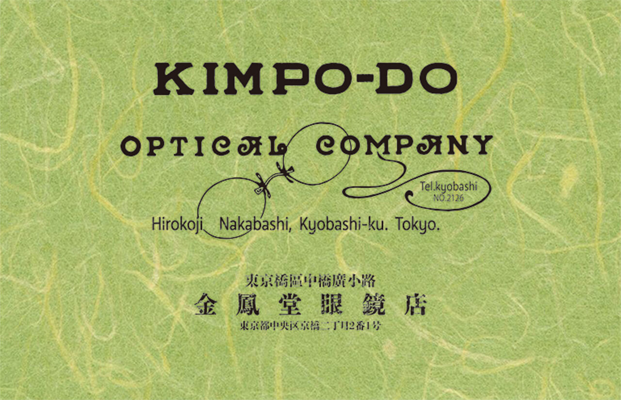 KIMPO-DO 