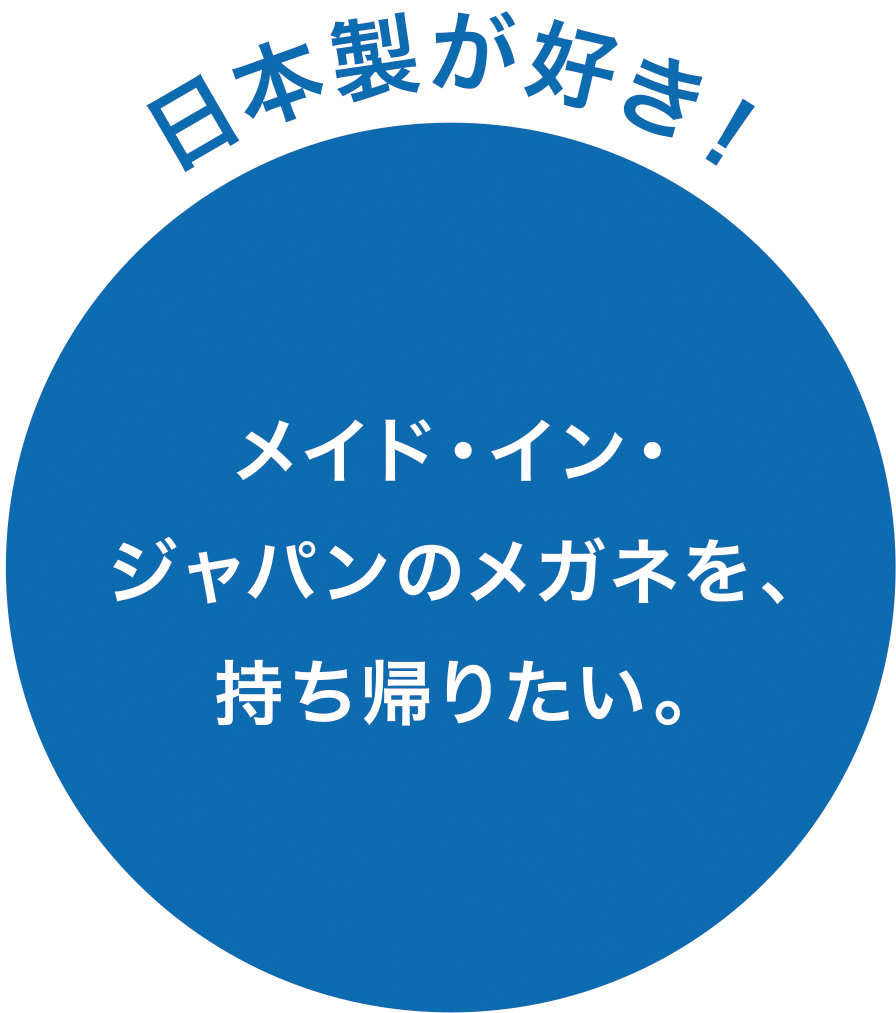 レンズ 金鳳堂 キンポウドウ