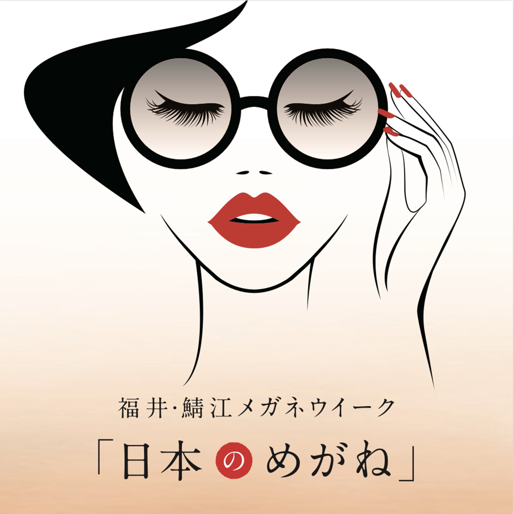 浦和　眼鏡　メガネ　伊勢丹浦和　メガネ　福井鯖江　鯖江　金鳳堂