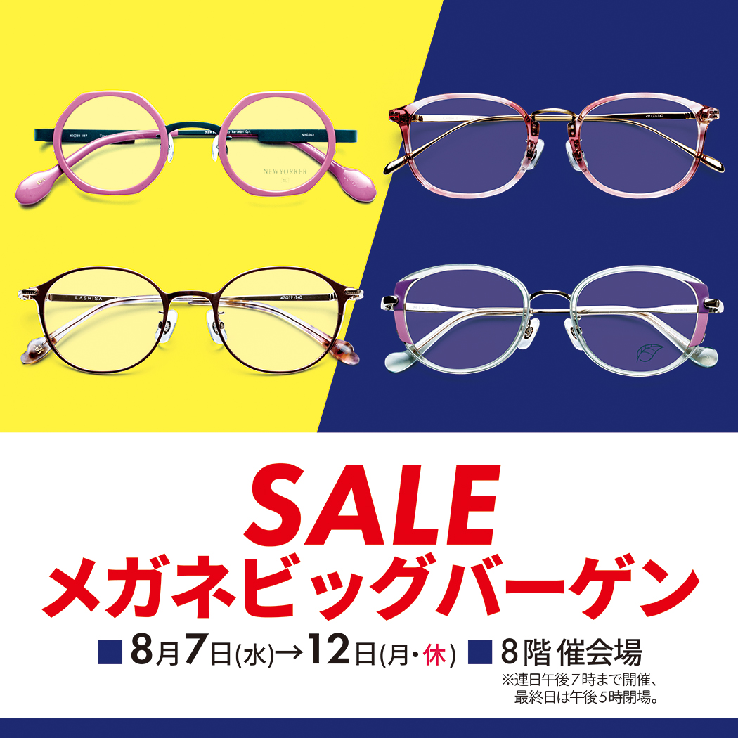 金鳳堂_横浜髙島屋店_ﾒｶﾞﾈﾋﾞｯｸﾞﾊﾞｰｹﾞﾝ
