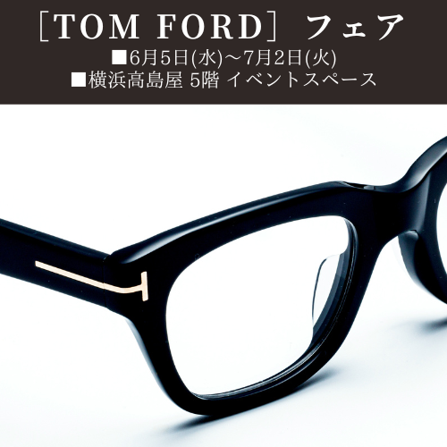 TOM FORD ホイットニー　hyde 最終値下げ 横浜髙島屋 5階 イベントスペースにて〈TOM FORD〉フェア開催