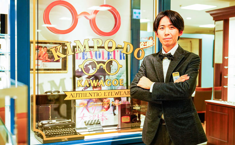 まるひろ川越店 店舗 金鳳堂 キンポウドウ