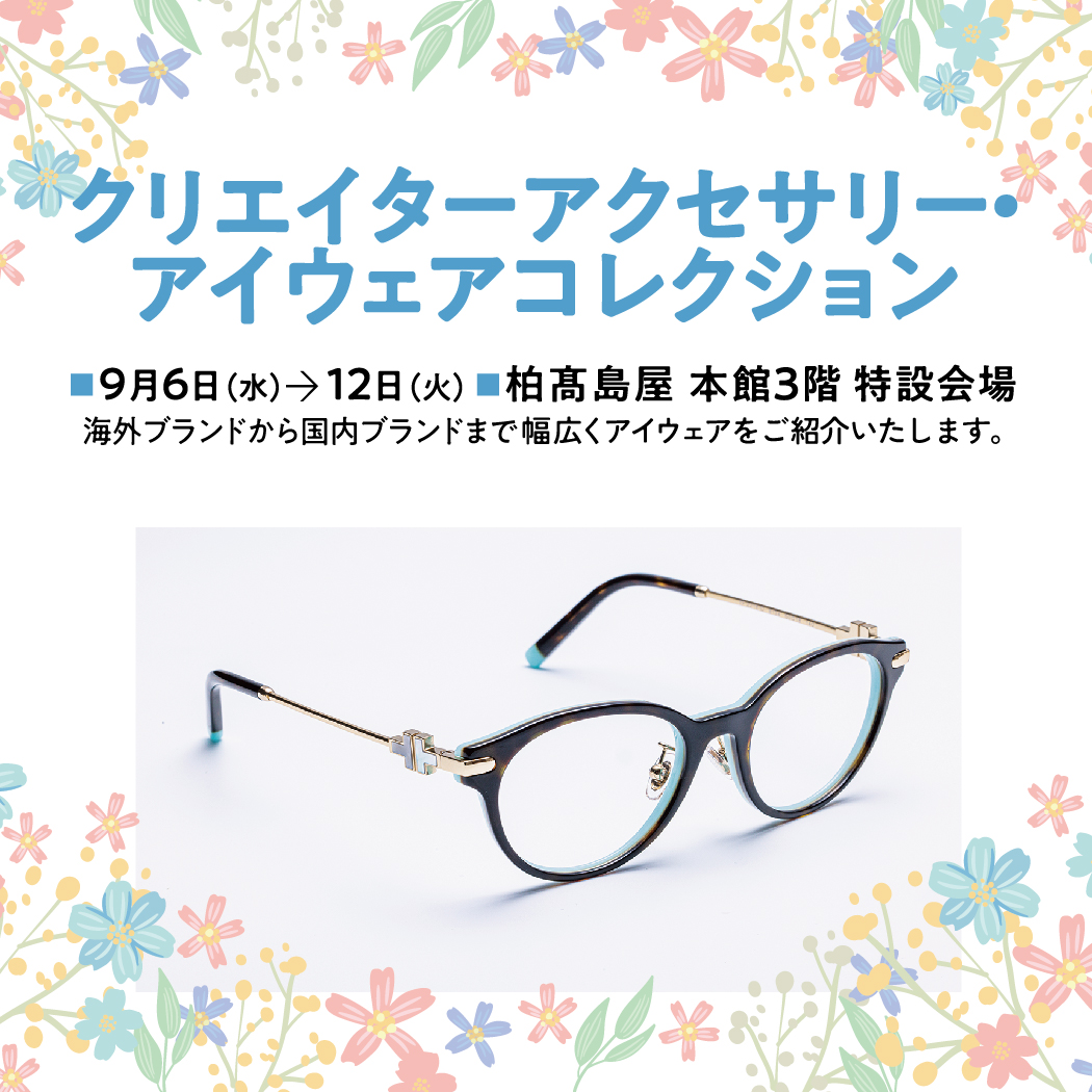柏髙島屋店_アイウェアコレクション_POPUP