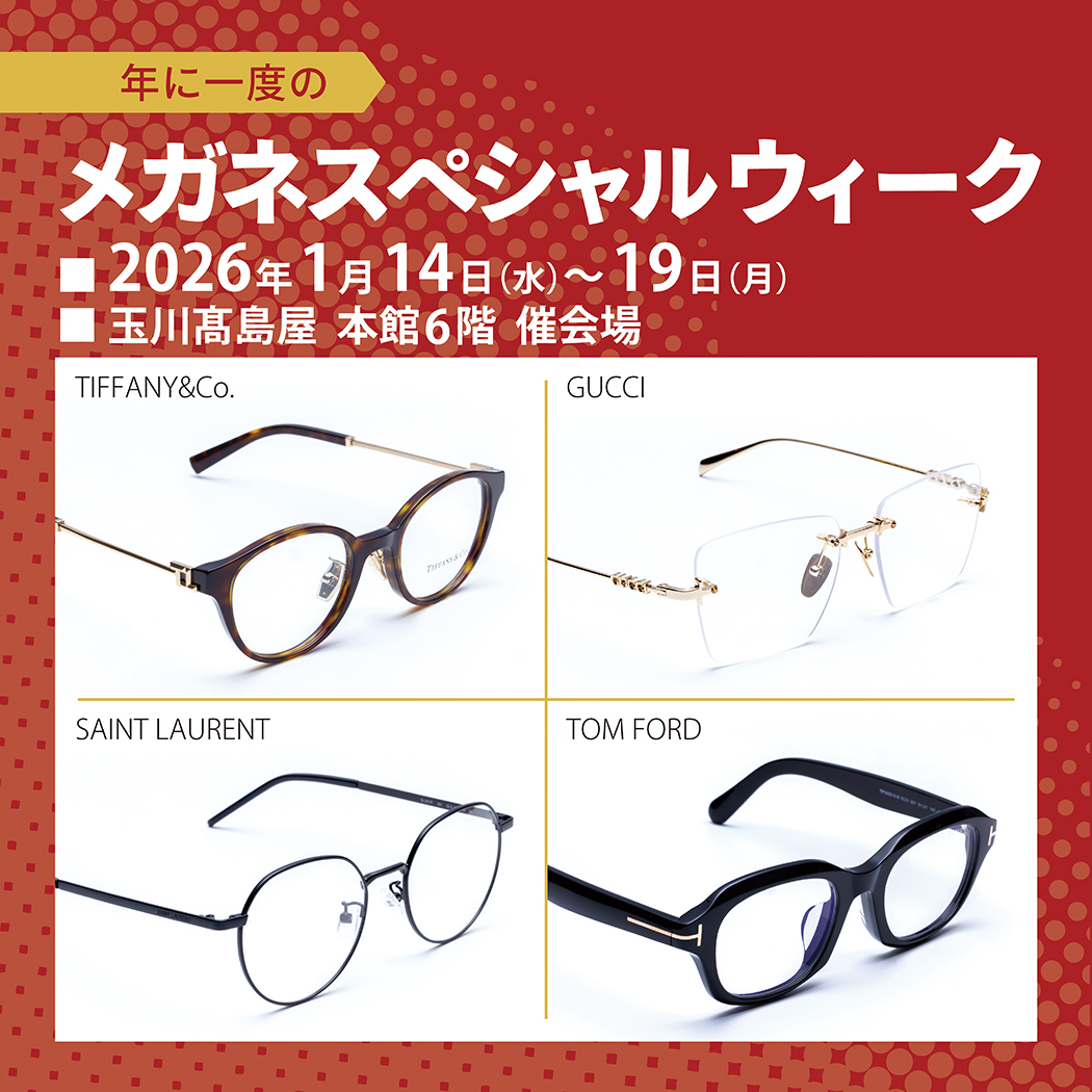 金鳳堂_玉川髙島屋店_ﾒｶﾞﾈｽﾍﾟｼｬﾙｳｨｰｸ