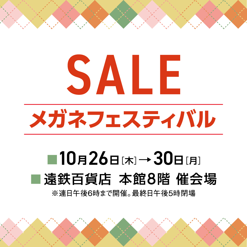 金鳳堂_浜松遠鉄店_ﾒｶﾞﾈﾌｪｽﾃｨﾊﾞﾙ