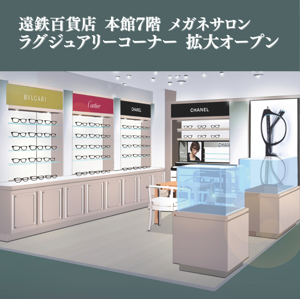 金鳳堂_浜松遠鉄店_拡大ﾘﾆｭｰｱﾙｵｰﾌﾟﾝ