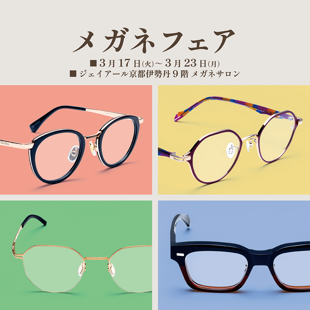 金鳳堂_ｼﾞｪｲｱｰﾙ京都伊勢丹店_ﾒｶﾞﾈﾌｪｱ_お知らせ