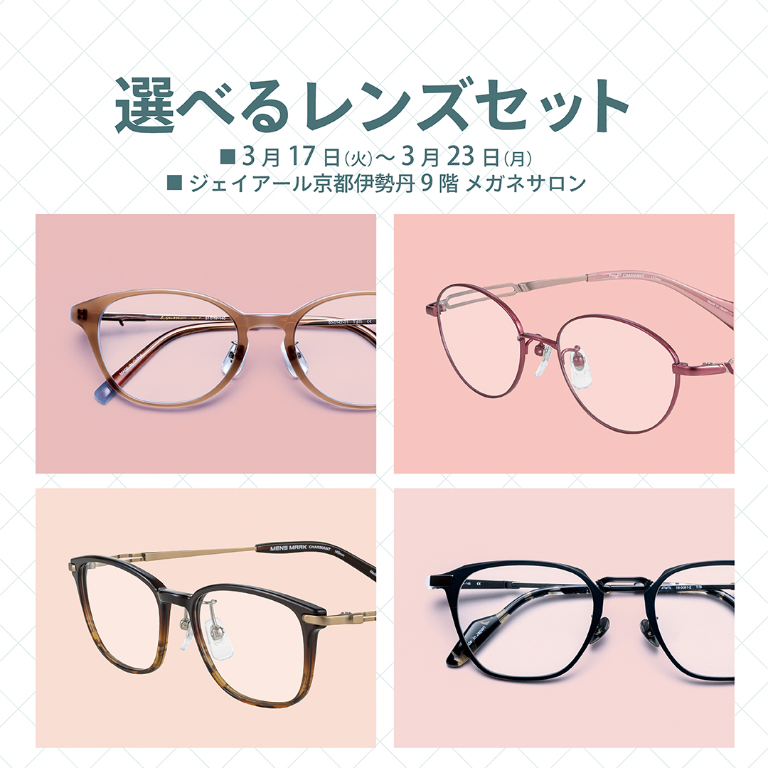 金鳳堂_ｼﾞｪｲｱｰﾙ京都伊勢丹店_ﾒｶﾞﾈﾌｪｱ_お知らせ