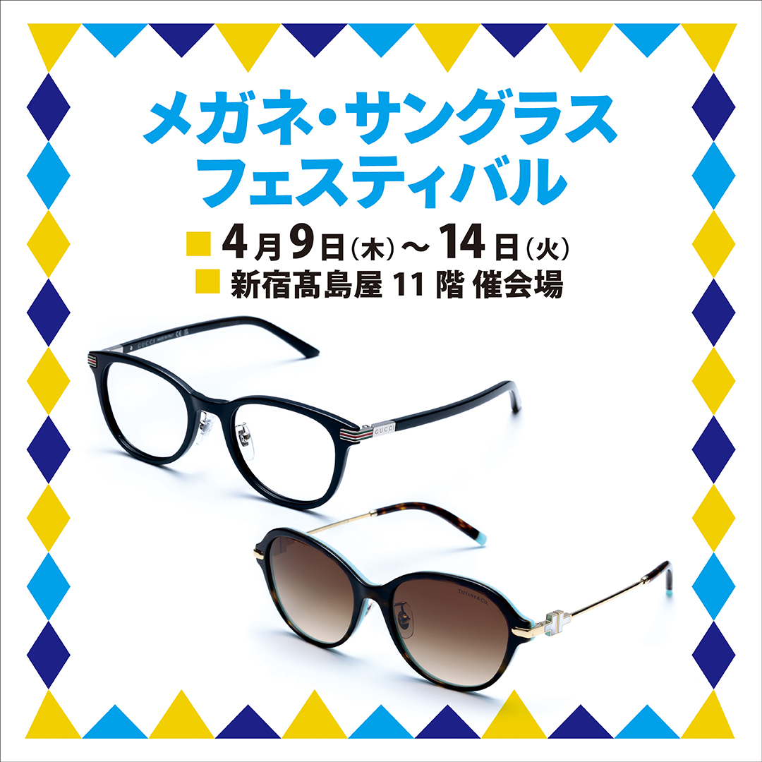 金鳳堂_新宿髙島屋店_ﾒｶﾞﾈﾌｪｽﾃｨﾊﾞﾙ_お知らせ